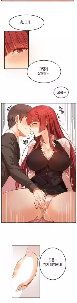 Hari's Lumpy Sharehouse Ch.0-23