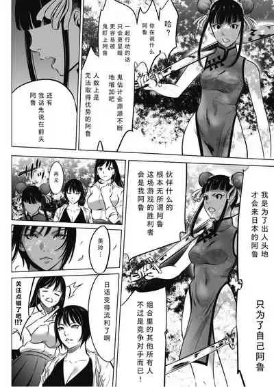 [Psycho]Oni-game Ch.2 Kouhen (COMIC HOTMILK 2022-01) [Chinese][黑澤与幸德秋良汉化]