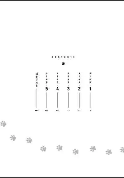 Fukujuu to Amagami | 服从与轻咬 Ch. 1-3