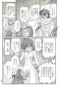 [Kamitou Masaki] Seirei Tokusou Fairy Saber W - Shiryoukan no Wana