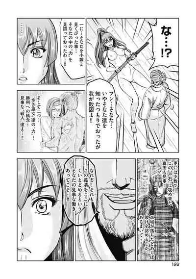 Aruki Miko Kyuubi Kawanakajima Kaien