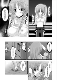 (C81) [valssu (Charu)] Roshutsu Shoujo Yuugi Kan [Chinese] [脸肿汉化组]