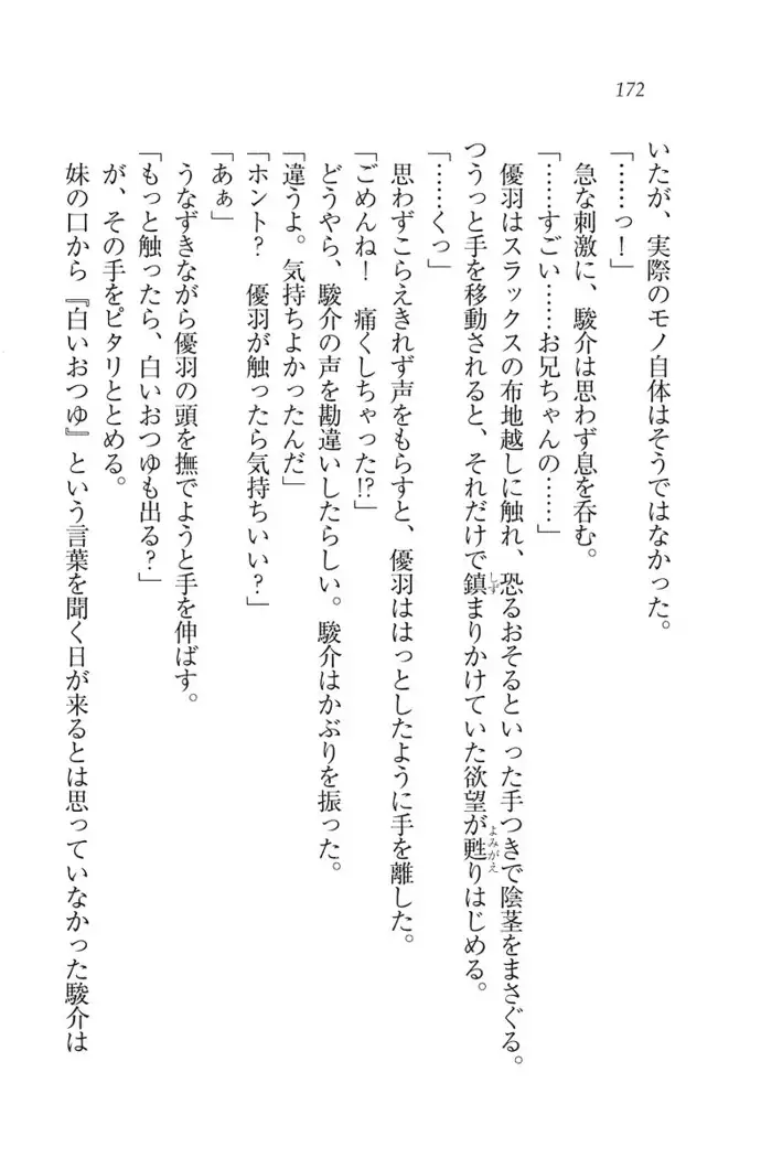 アイドる☆シスター