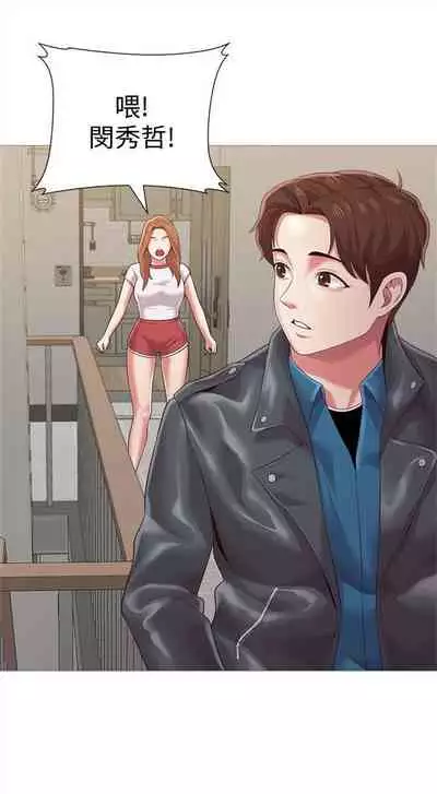 [Hodat & 高孫志] 老師 1-95 官方中文（完結）