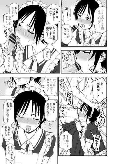 [Kumano Tooru] Chotto… Shite Minai? [Digltal]