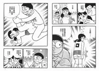 [藤子A熊] 激色貓小釘鐺 [中国翻訳]