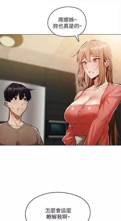 [ERO404 & NUWARU & Sigma] 還有空房嗎? 1-64 官方中文（完結）