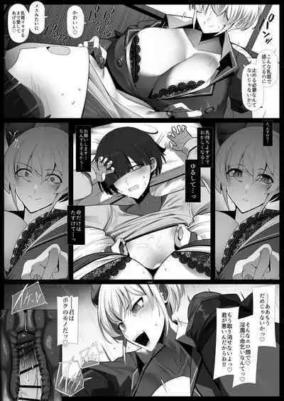 おしかけ！王子様系デカチチボーイッシュ淫魔!!