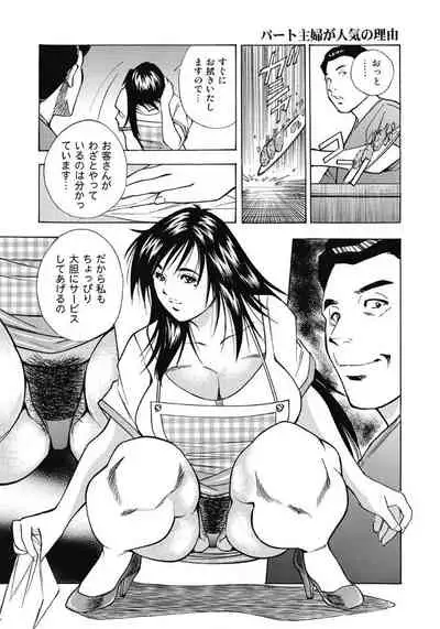 エッチは美人熟女にまかせて