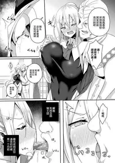 [Minatoyo] Shangri-La No Kumotsu Ch.1-4 [Chinese] [逃亡者×真不可视汉化组] [Digital]