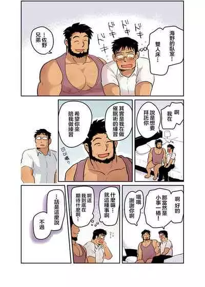 隣の催眠術師