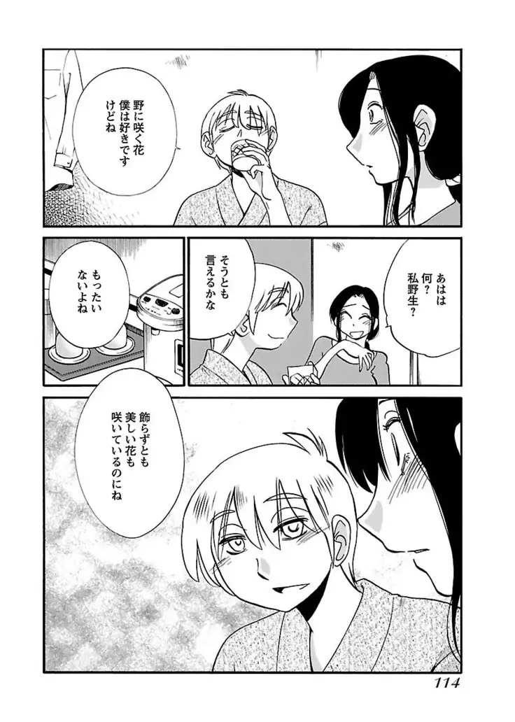 -with me？- ここではないどこかへ