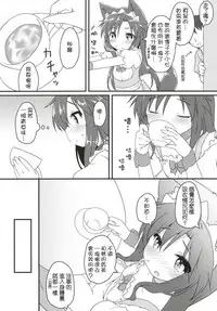 (C94) [Gainamon (Natsu no Koucha)] Maid in Wolf (Touhou Project) [Chinese] [狗东西汉化组]