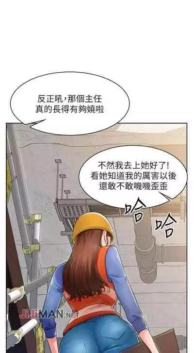 【周三连载】诚徵粗工（作者：豆沙&雲河尹） 第1~19话
