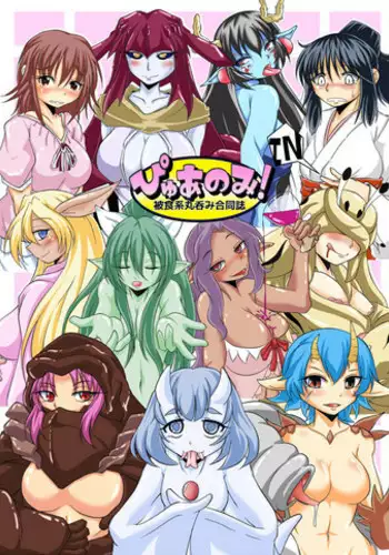 C88 ぴゅあ のみ (sample)