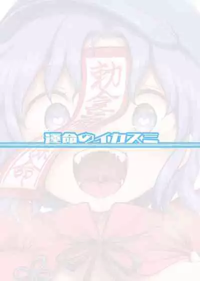 Seiyoku ni Chuujitsu na Shitai | Undead loyal to her sexual desires