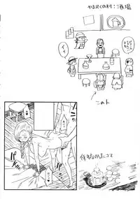 Mamono no Hanayome - Devil's Bride