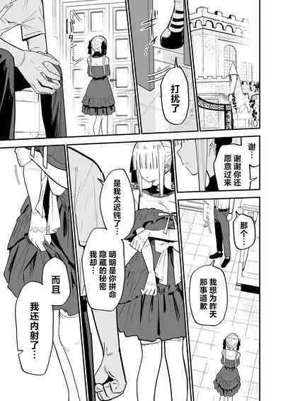 Himegoto | 公主隐诱