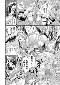 Comic Unreal 2010-12 Vol.28 [Digital]