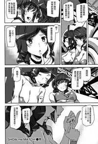 [Ashiomi Masato] Honey Service [Chinese] [無邪気漢化組]