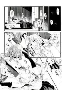 (C93) [Keruto (Yanagi Hareta)] reflection (BanG Dream!) [Chinese] [加帕里汉化组]