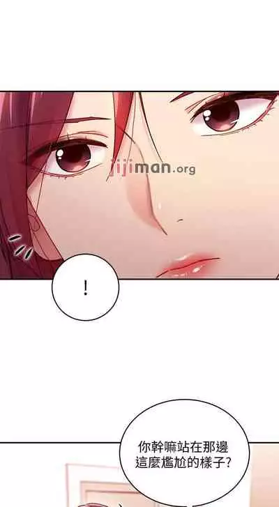 【周二连载】继母的朋友们（作者：Red-A&頸枕） 第1~80话