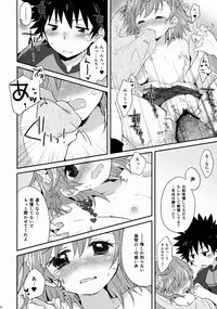 (C84) [hachi (Nae)] Dame Janai (Toaru Majutsu no Index)