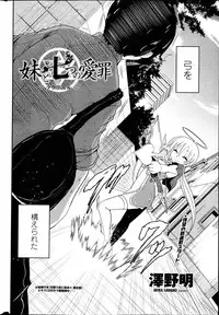 [Sawano Akira] Imouto to Nanatsu no Aizai Ch.1-2