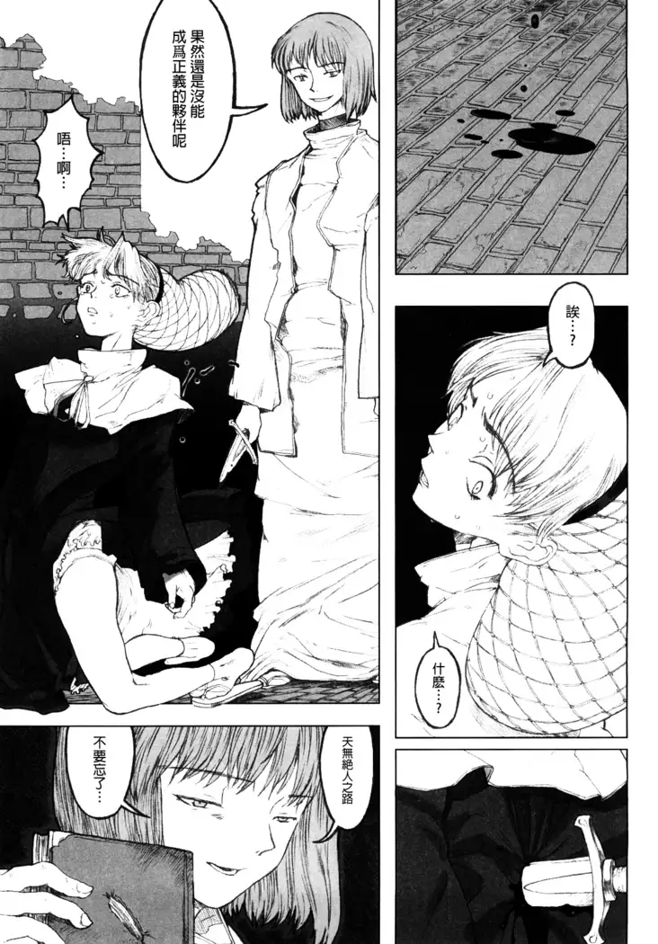 Load of Trash Kanzenban Ch. 1-6