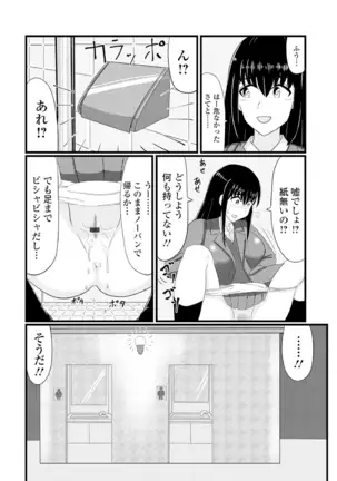黄金のソナタXXXその八