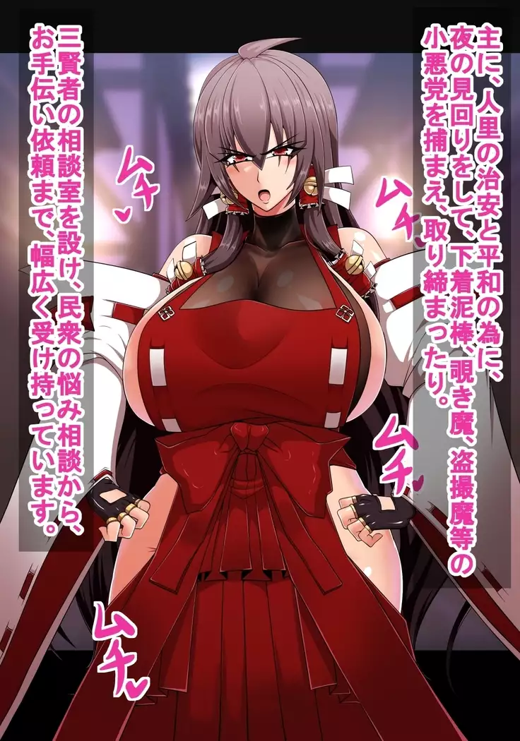 Sendai miko no hamedori chitai +