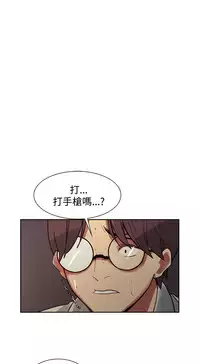 Domesticate the Housekeeper 调教家政妇 ch.1-28 (chinese)