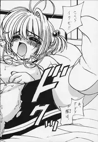 (Rabbit Company) Stale World 13 Remix 7 (Card Captor Sakura)