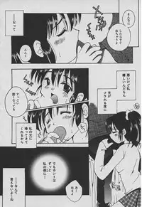 [Takatoma Takama] Koisuru Nettaigyo