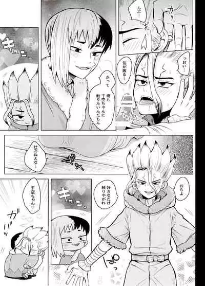 トリックスタートラック