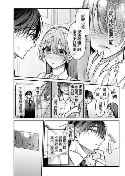 himitsu no yoru yori yakusoku no kisu kara | 在秘密之夜的约定之吻开始 1