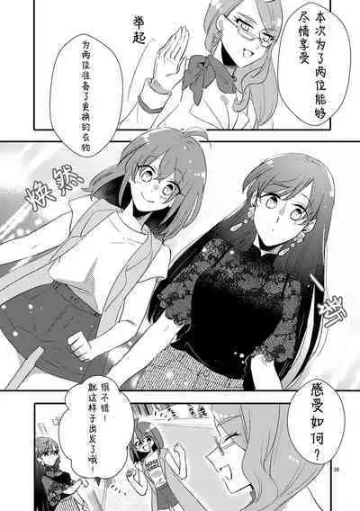 MG kara Ai o Komete - with love and wishes | 来自MG爱的祈愿