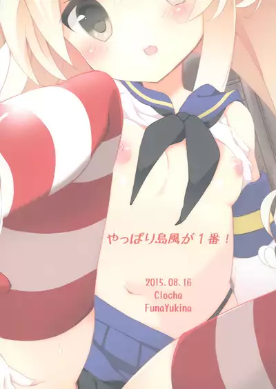 Yappari Shimakaze ga 1-ban!