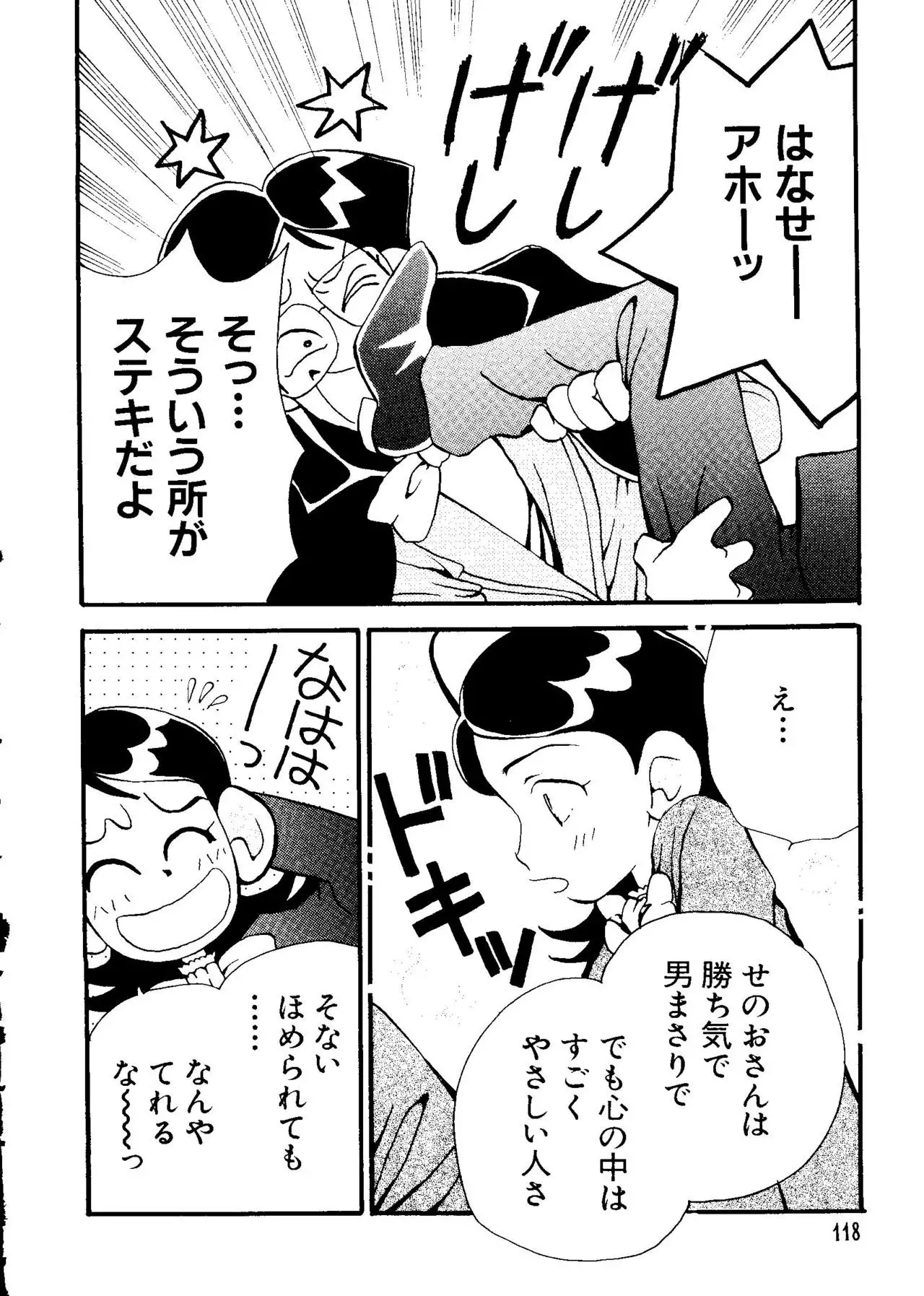 Love Chara Taizen No. 3