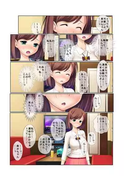 11ナンパ生ハメ♂♀出会ったその日に即ハメる!～合コン帰りの美人OLに中で出しちゃった!～ フルカラーコミック版