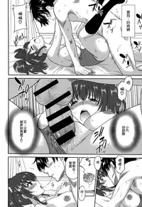 [Otono Natsu] Wonderful Days ~17-nin no Shojo to Inu~ [Chinese] [無邪気漢化組]