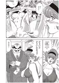 [Minor Boy] Maihime Chigoku no Ori Ichi