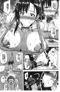 [Ozy] Iyarashi Chijo Onee-san | 淫蕩好色癡女的大姊姊們 [Chinese]