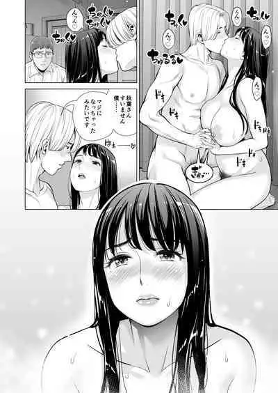 Tsukiyo no Midare Zake