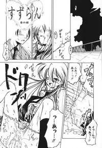 [Benjamin] Stray Sheep