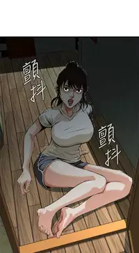 Take a Peek 偷窥 Ch.39~54 [Chinese]中文