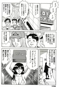 [Monota Rinu] Bakunyuu Saikuron-Z | Burst bust surely suggestion the CYCLONE-Z