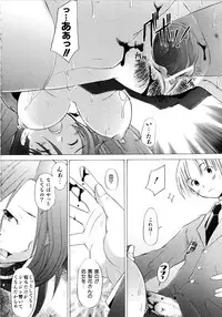 [Sakai Hamachi] Alive