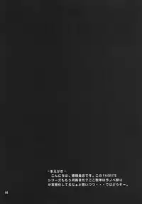 [P-Forest (Hozumi Takashi)] Favorite 2012 (Various) [Digital]