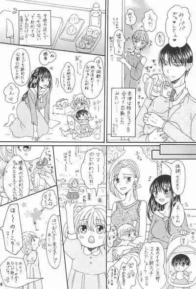 Ani to Kyonyuu Imouto to Futanari 3P to Musuko mo...?